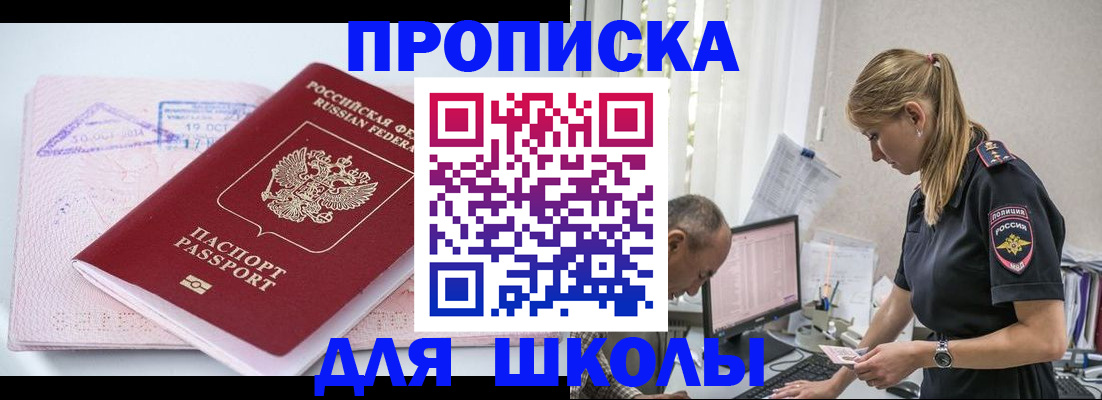 прописка от собственника в Менделеевске