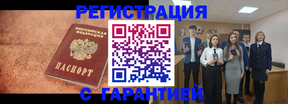 прописка иностранных граждан в Менделеевске