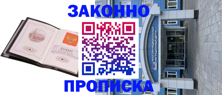 временная регистрация надежно в Менделеевске