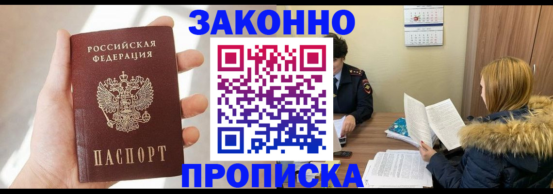 прописка для военкомата в Менделеевске